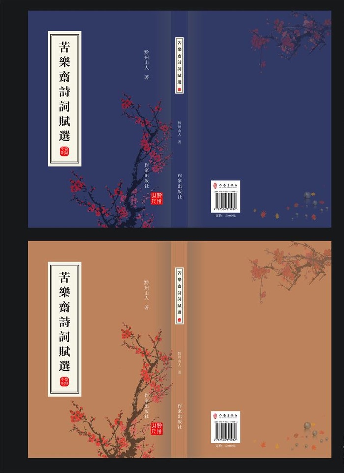 古书封面图片cdr矢量模版下载