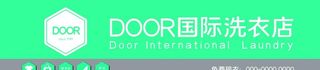 洗衣店门头图片