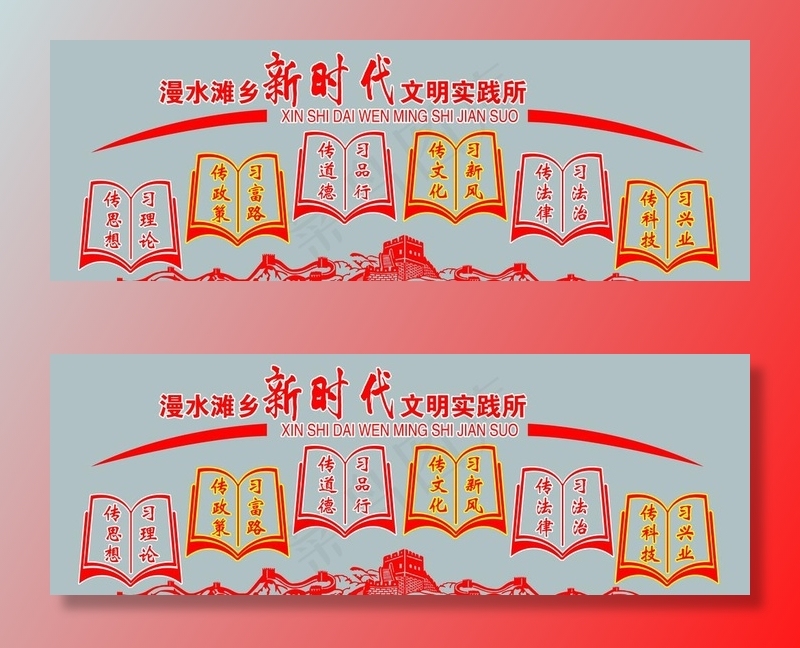 新时代文明实践站图片(11339x4252)psd模版下载