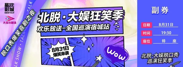 入场券图片(2362x945)psd模版下载