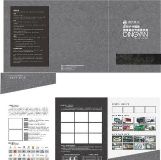 广告公司黑灰色调高档三折页图片