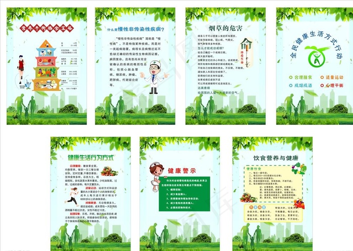 全民健康生活行为方式套图图片cdr矢量模版下载