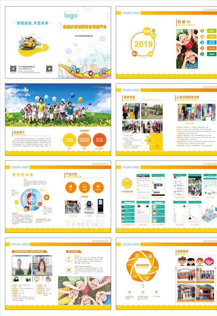 幼儿园人脸识别智能画册图片
