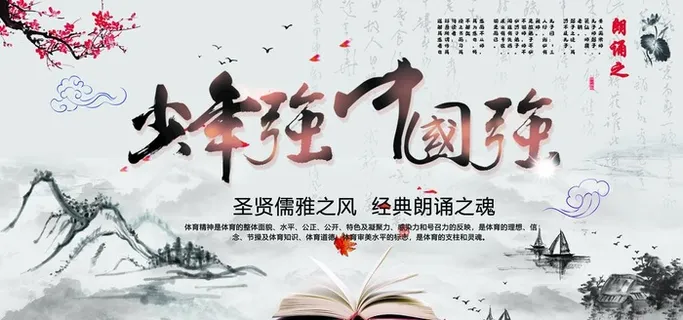 少年强中国强图片