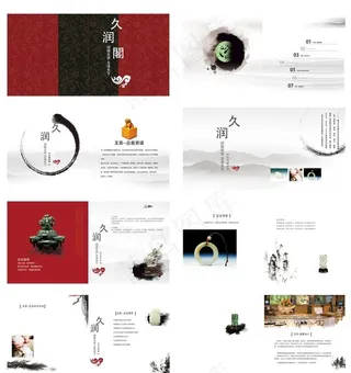 中国风画册图片