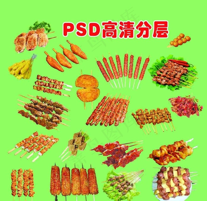 烧烤图图片(3937X3937(DPI:100))psd模版下载