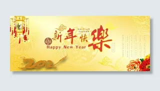 新年快乐背景图图片