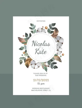 森系白绿订婚礼生日开业迎宾海报图片