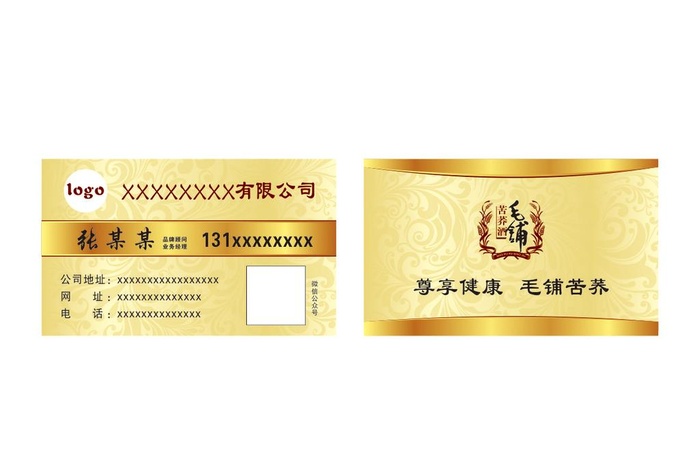 金色名片图片