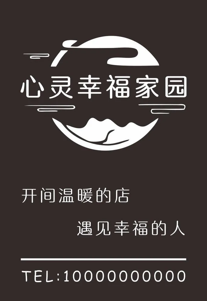 文创 黑色灯箱 图片cdr矢量模版下载