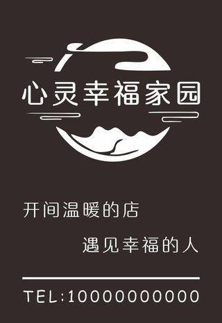 文创 黑色灯箱 图片