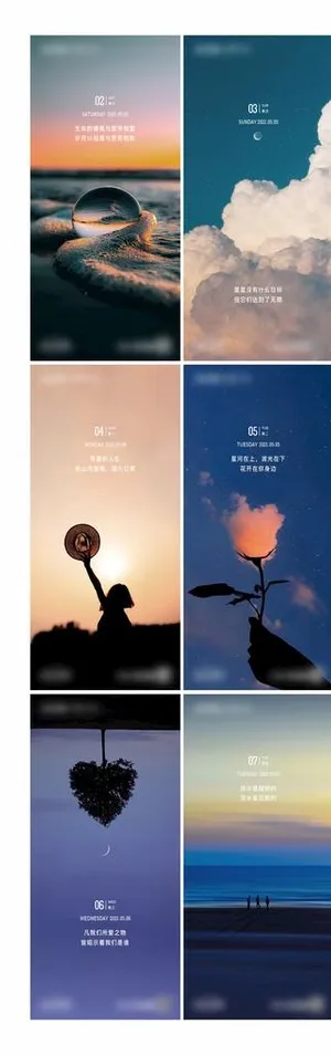 早安单图 每日一图图片