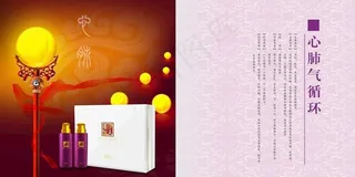 伊人养生画册图片