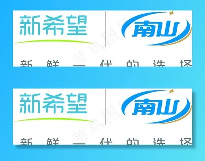 新希望南山乳业标志2019年新图片