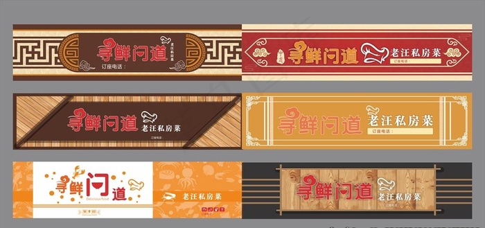 门头图片cdr矢量模版下载