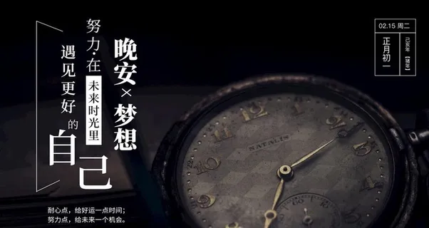 晚安梦想图片 晚安梦想图片