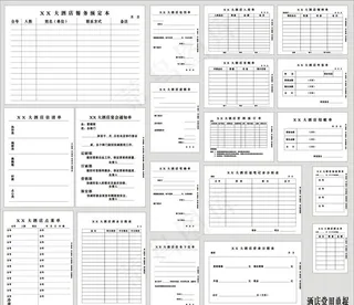 常用酒店单据图片