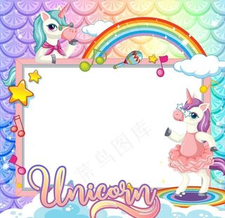 彩虹独角兽图片