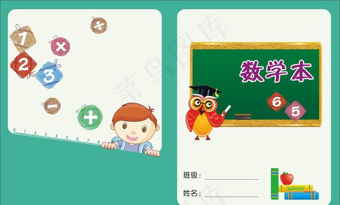 数学本封面图片cdr矢量模版下载