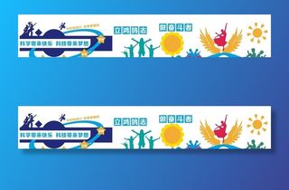 科技文化墙图片