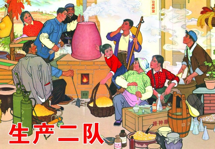 生产队图图片(3248x2362)psd模版下载