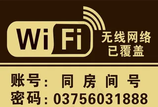 无线网络图片