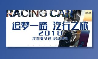 时尚汽车喷绘图片