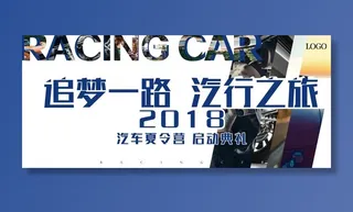 时尚汽车喷绘图片