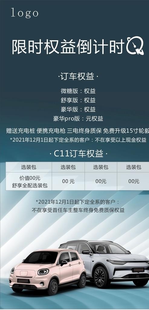 汽车海报图片cdr矢量模版下载