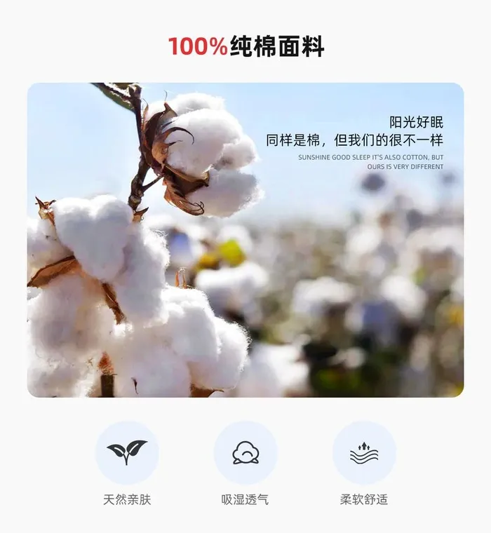 面料信息图片(1200x1345)psd模版下载