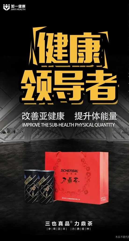 保健品图片(1196x2100)psd模版下载