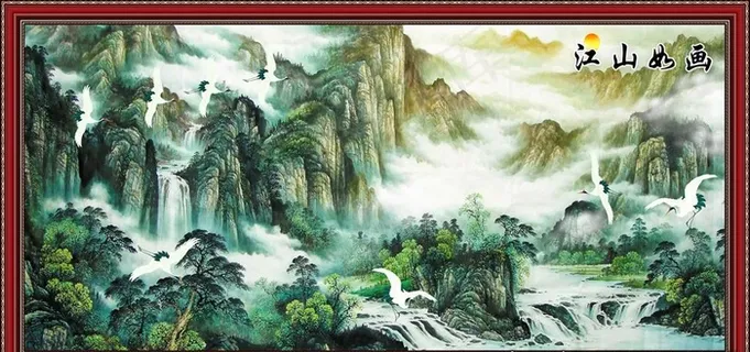 大好河山图片 大好河山图片