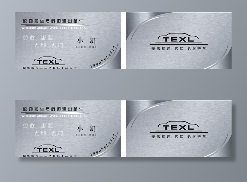 出租车名片图片cdr矢量模版下载