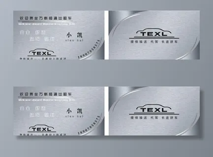 出租车名片图片