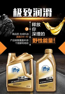 汽车 机油 极致润滑 设计海报图片