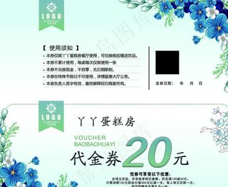 代金券图片