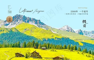 山水风景画图片