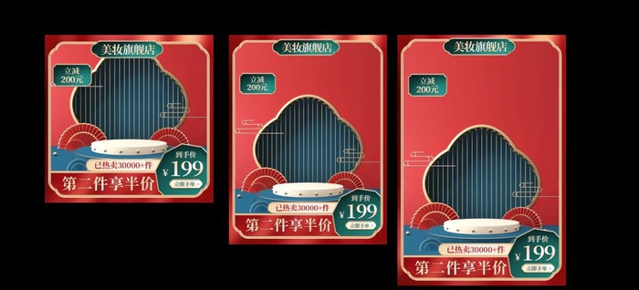 中国风主图图片(3082x1496)psd模版下载