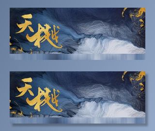 地产山水主画面图片