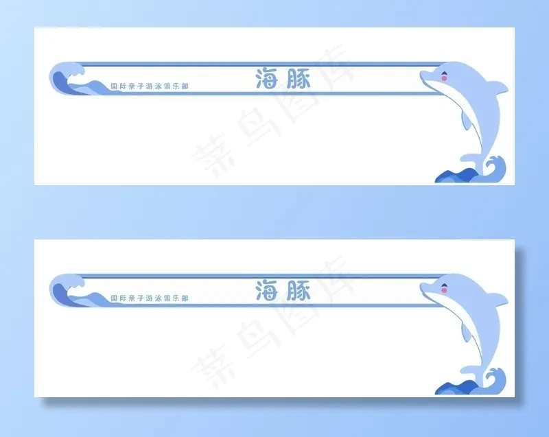 游泳馆门头图片cdr矢量模版下载