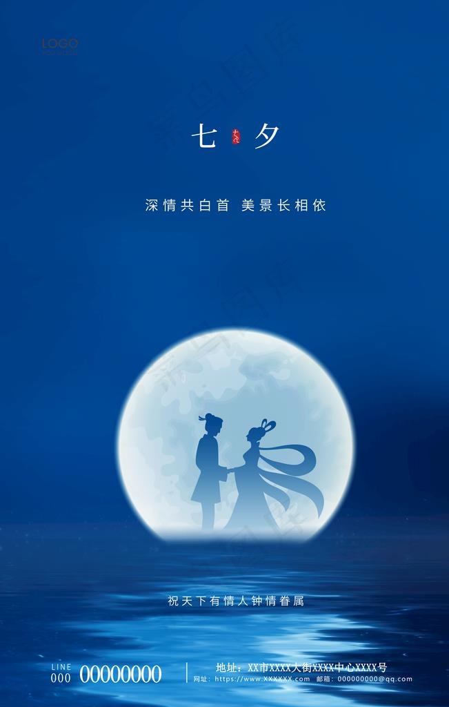 七夕图片