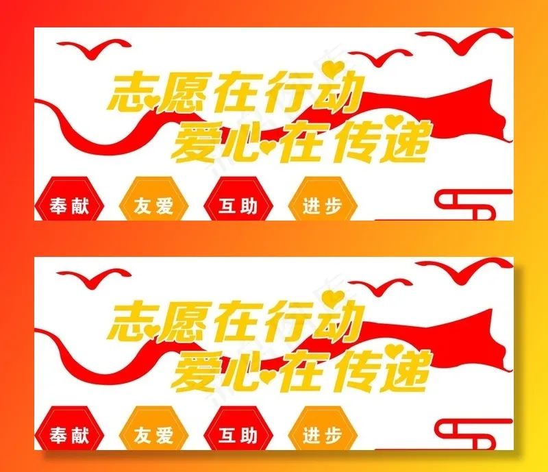 志愿者文化墙图片(17717x7677)psd模版下载