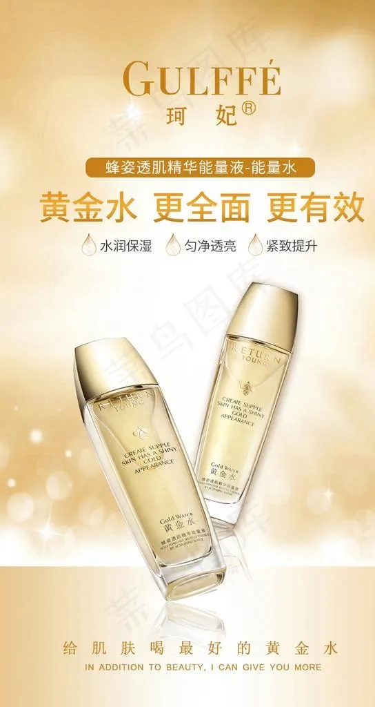 美妆海报图片psd模版下载