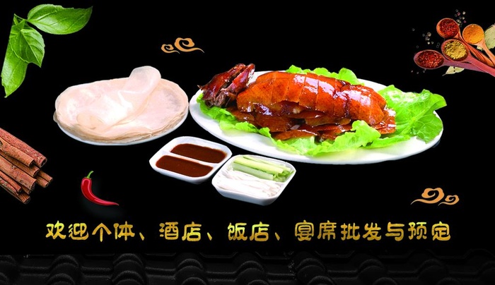 烤鸭图片psd模版下载