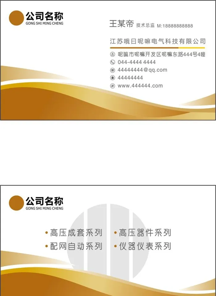 名片模板 图片