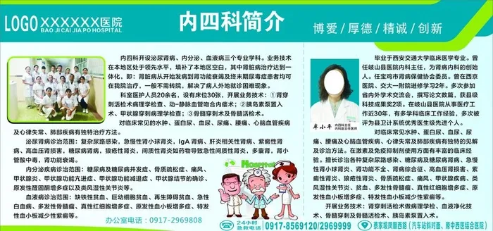 医院展板 医院文化 卫生院海报图片cdr矢量模版下载