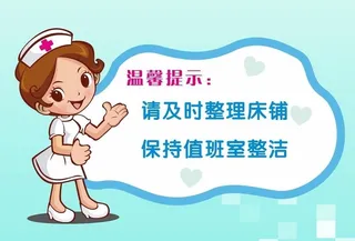 温馨提示  医院  蓝色图片