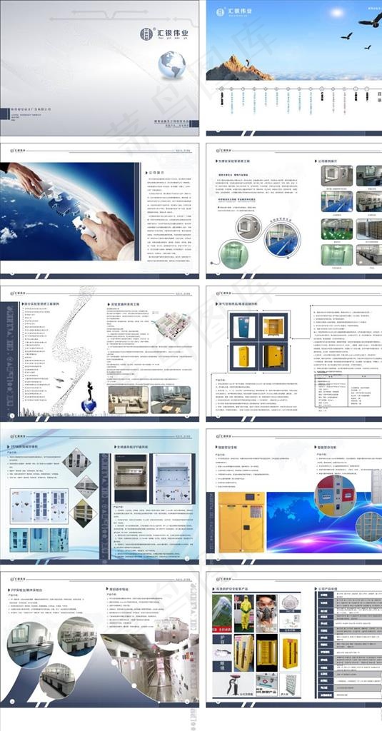 企业产品画册图片cdr矢量模版下载