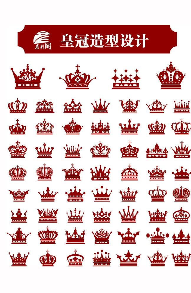 皇冠设计图片