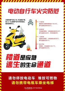 电动车起火图片 电动车起火图片
